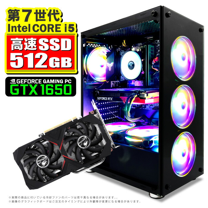 楽天市場】ゲーミングpc gtx1650（CPU製品名Intel Core i5）（パソコン