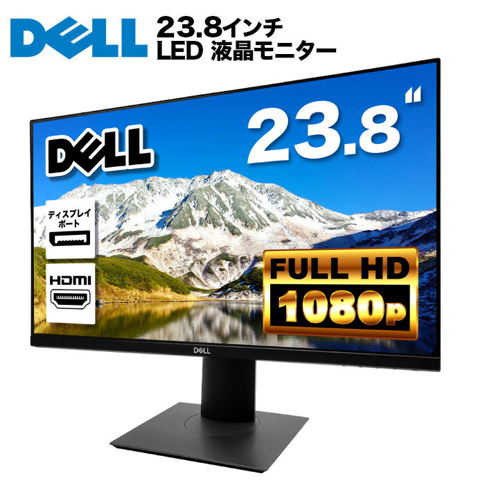 楽天市場】dell p2419hc プロフェッショナルシリーズ 23.8インチusb-c