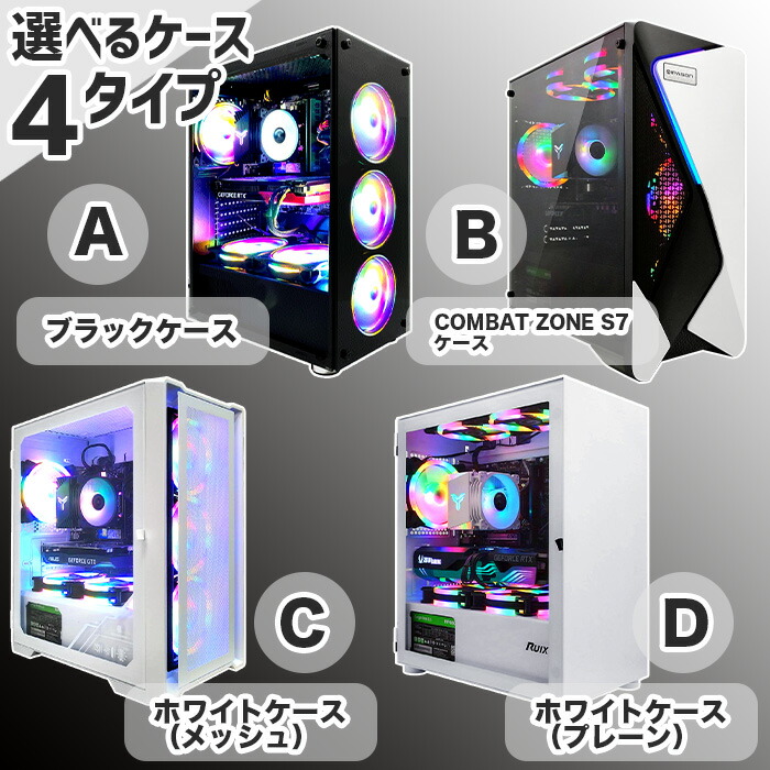 楽天市場】累計出荷台数1000台突破！ゲーミングPC デスクトップ