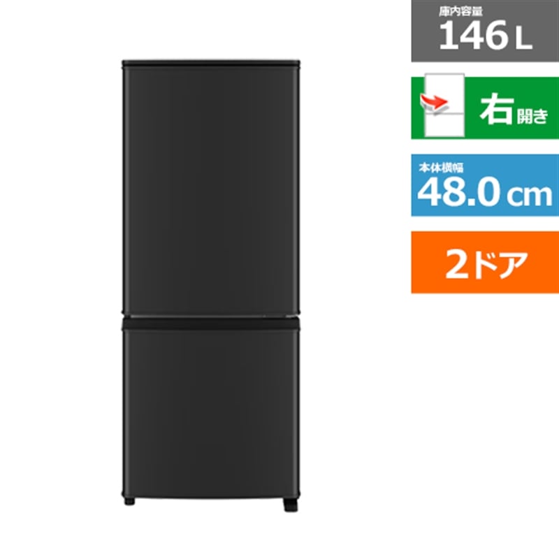 三菱冷蔵庫 146」の人気商品一覧 | 安い商品を通販サイトから探す