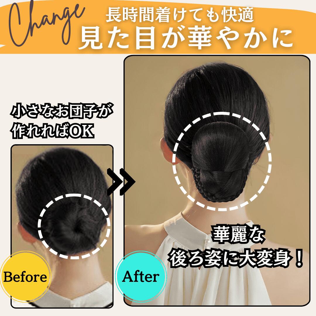 楽天市場】【3/3 20時～P10 Super Sale】 和装ウィッグ シニヨン お