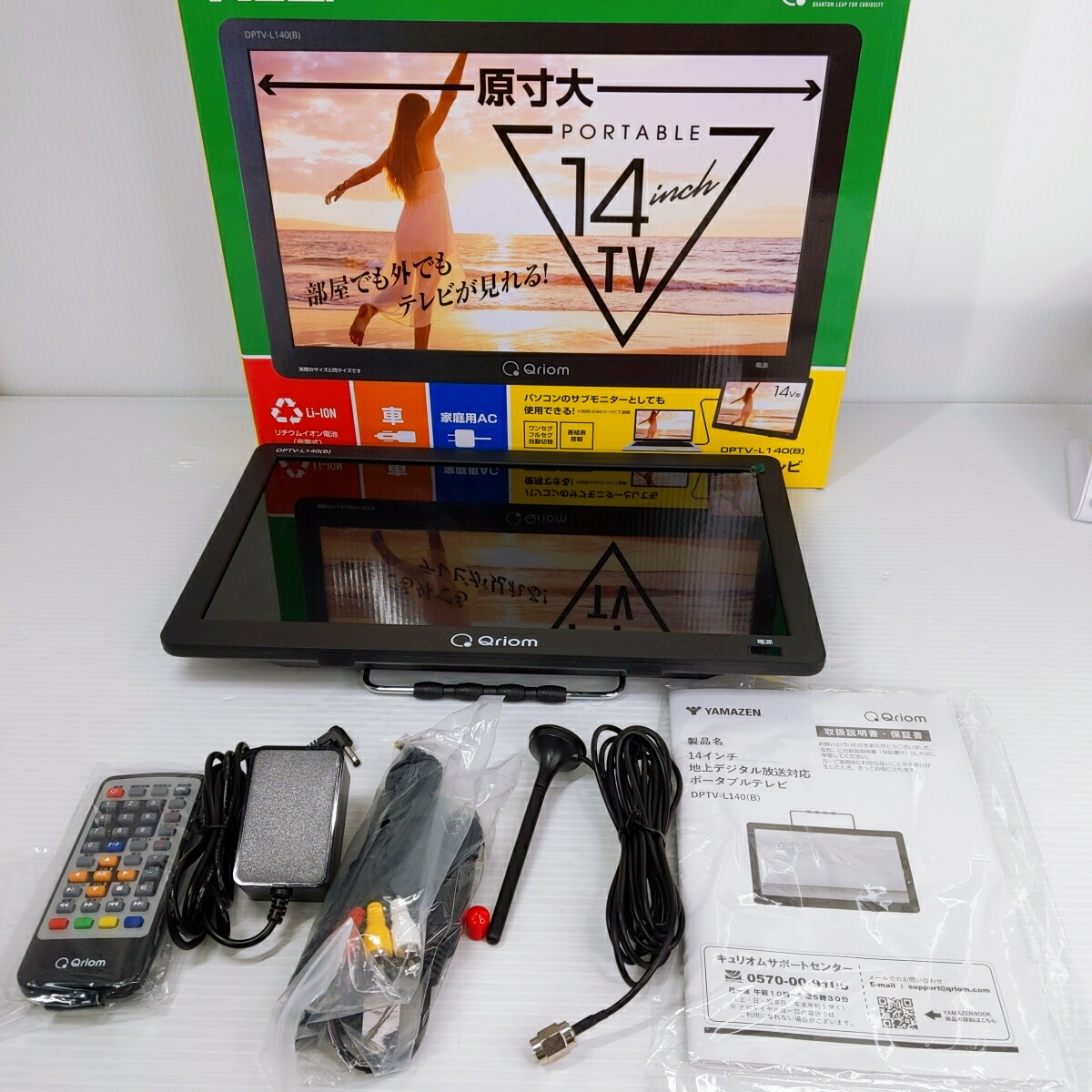 YAMAZEN 14インチ ポータブルテレビ DPTV-14(40)B 商品情報_地上