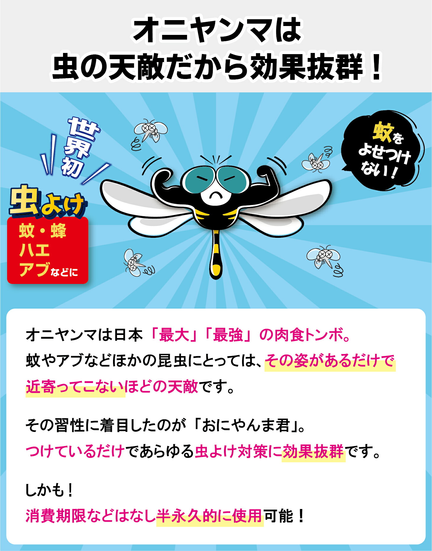 楽天市場】【公式代理店】【日本正規品】送料無料 おにやんま君 安全