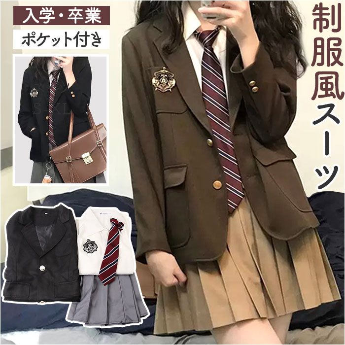 楽天市場】制服 ブレザー 4点セット 定番 ネクタイ スカート