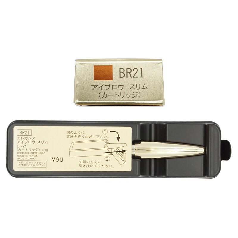 楽天市場】Elegance エレガンス アイブロウ ペンシル スリム BR21