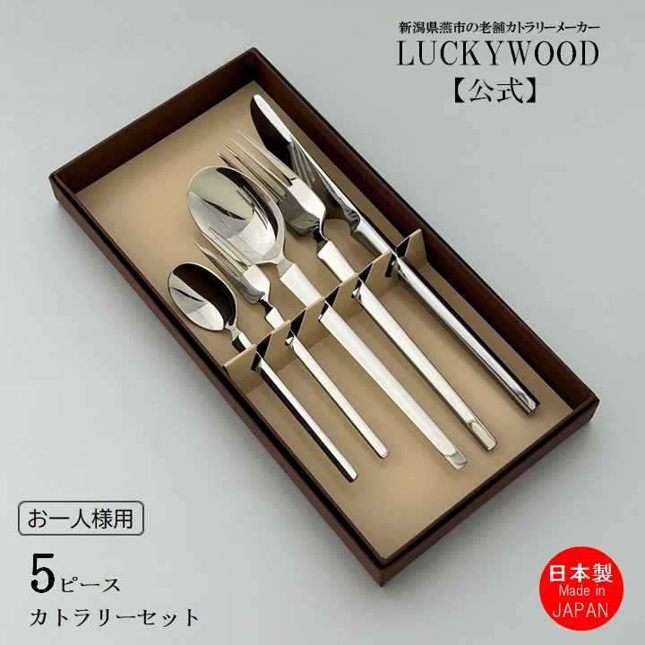 楽天市場】カトラリーセット ナイフ フォーク スプーン Saks Super700