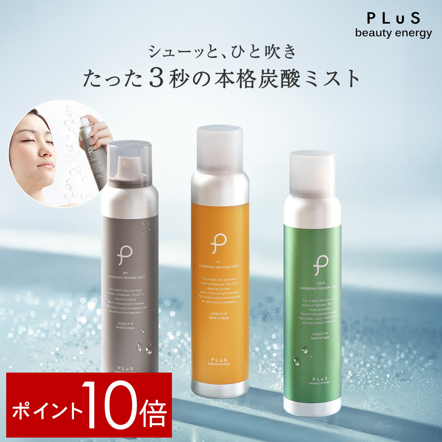 楽天市場】【ポイント10倍】スプレー化粧水 ミスト 化粧水 スプレー