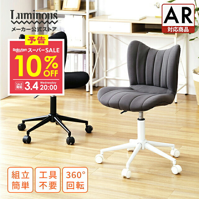 楽天市場】【予告】10％OFF！3/4 20時より☆ 学習チェア デスクチェア