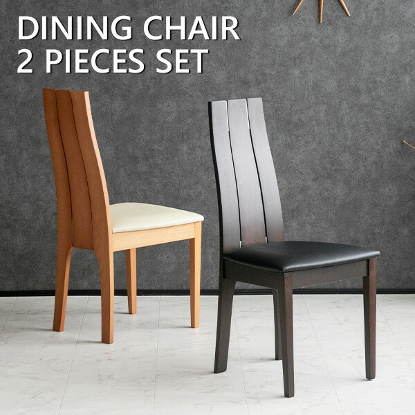 楽天市場】【送料無料】 ダイニングチェア 2脚セット ビーチ 無垢材