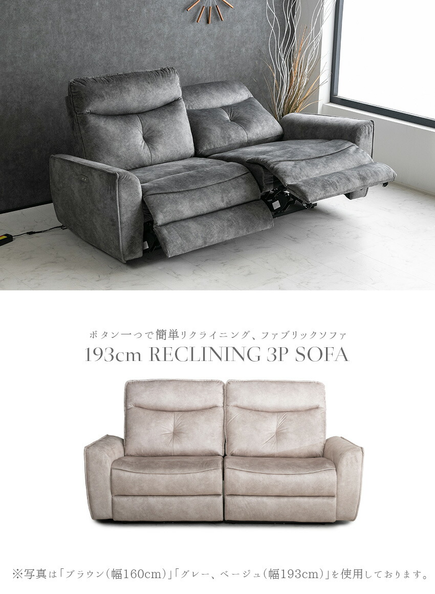 楽天市場】【送料無料】 電動 リクライニング ソファ ファブリック