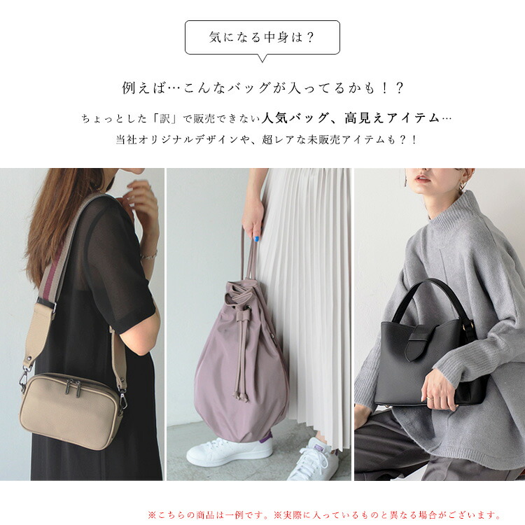 楽天市場】2026年 3月1日〜販売開始【再販・数量限定】【訳あり福袋