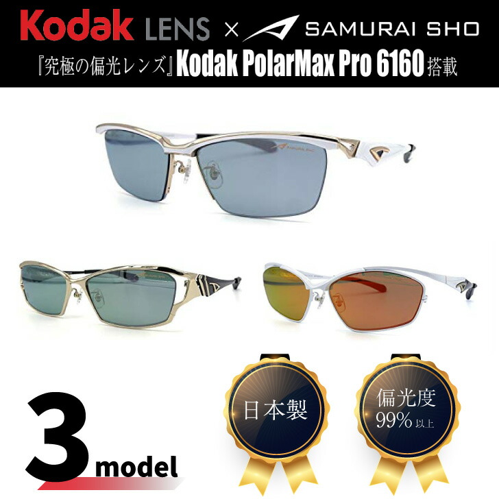 楽天市場】【セール価格】Kodak LENS × SAMURAI SHO サムライ翔 哀川翔