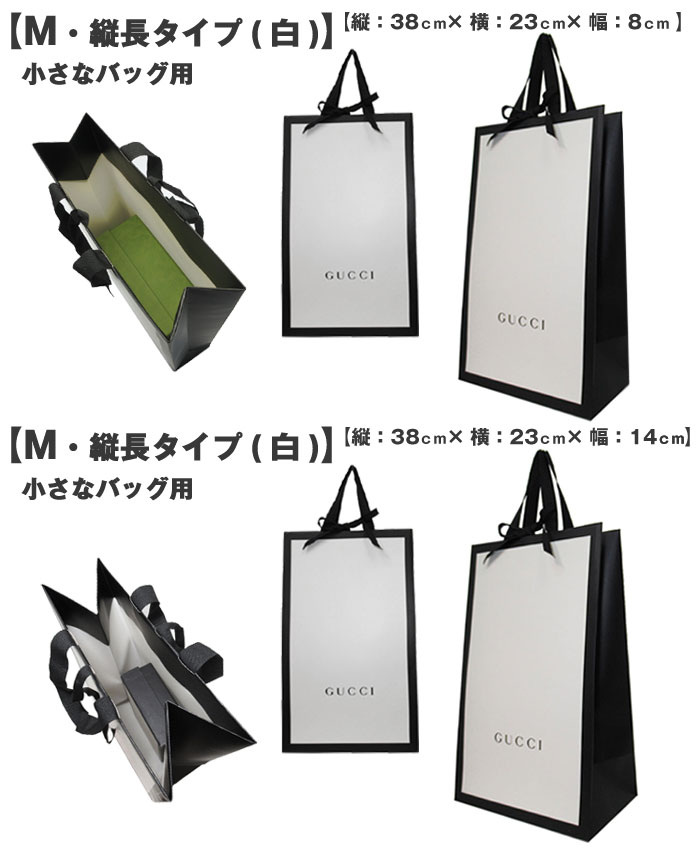 楽天市場】【単品購入不可】GUCCI グッチ 専用 紙袋 ショッパー グッチ
