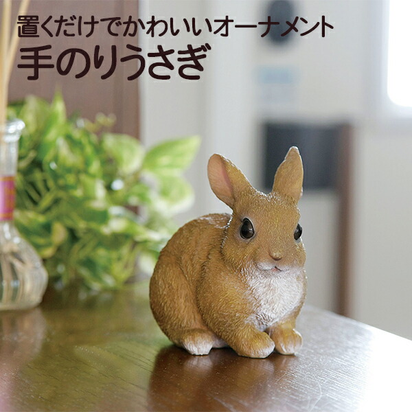 ウサギのフィギュア付き木製オルゴール ウサギのフィギュア付き木製