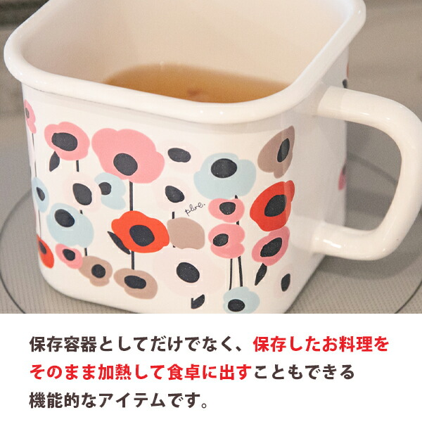 楽天市場】保存容器 プルーン ホーローマルチスクエアポット もこもこ