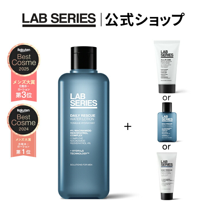 楽天市場】【送料無料】ラボ シリーズ 楽天限定 デイリー ウオーター