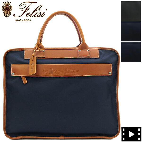 楽天市場】フェリージ バッグ ブリーフケース ナイロン×レザー