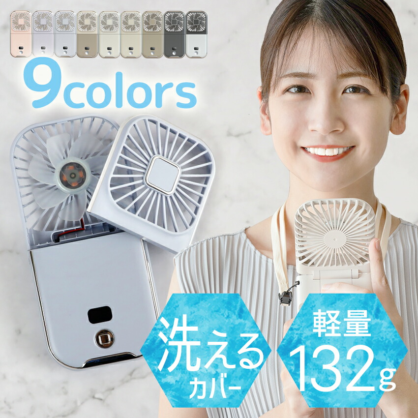 楽天市場】ハンディファン 洗える 首掛け 5way 首かけ扇風機 卓上