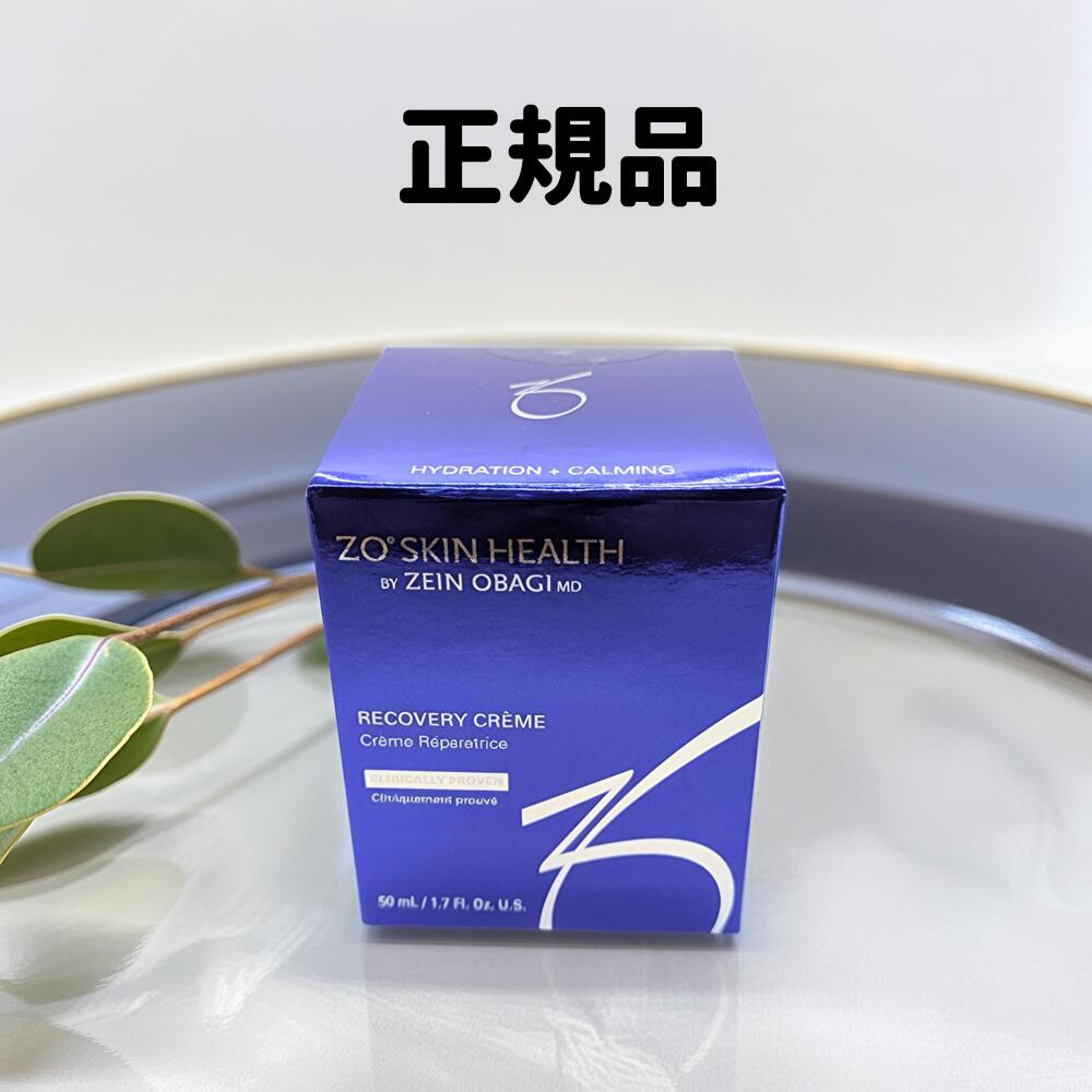 楽天市場】ゼオスキン 国内正規品 RCクリーム 50ml ゼオスキンヘルス