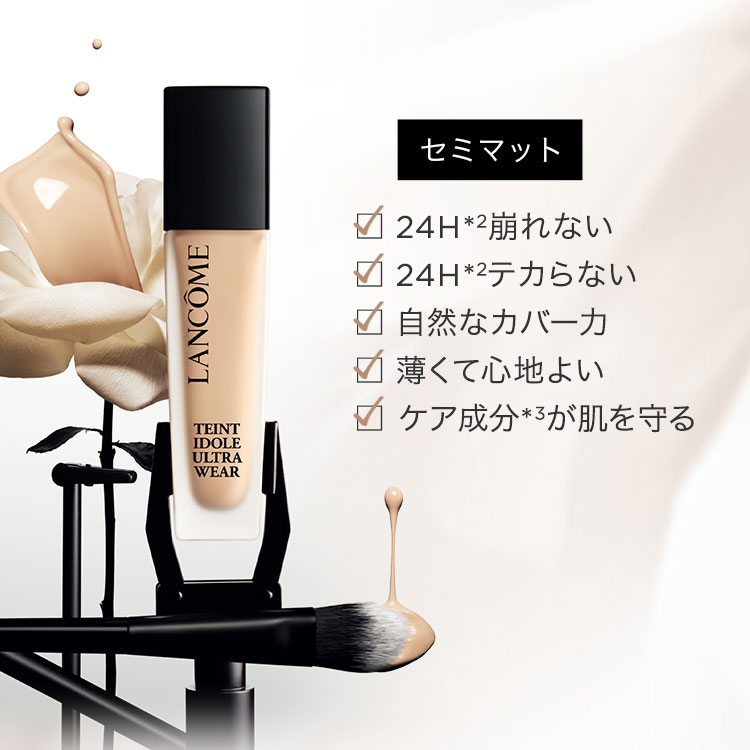 楽天市場】【公式】LANCÔME ランコム タンイドル ウルトラ ウェア