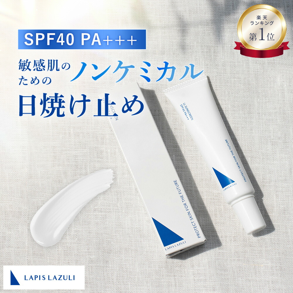 ナチュラリープラス オラージュ UVメイクアップベースクリーム 2本セット