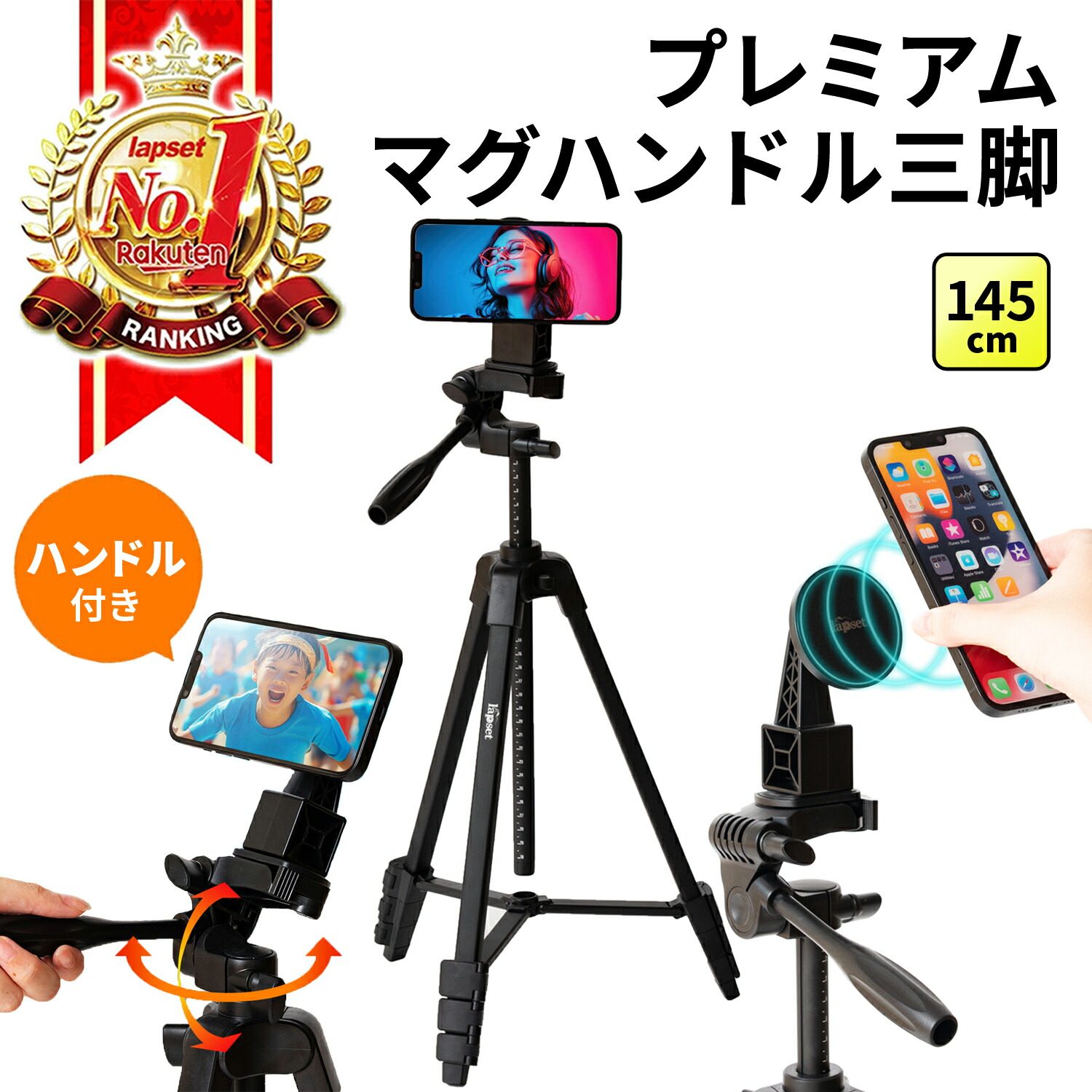 楽天市場】【楽天ランキング1位】 プレミアムマグハンドル 三脚 スマホ