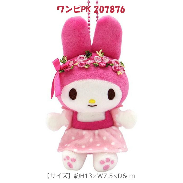 楽天市場】マイメロディ マスコットコレクション 50th 50周年記念