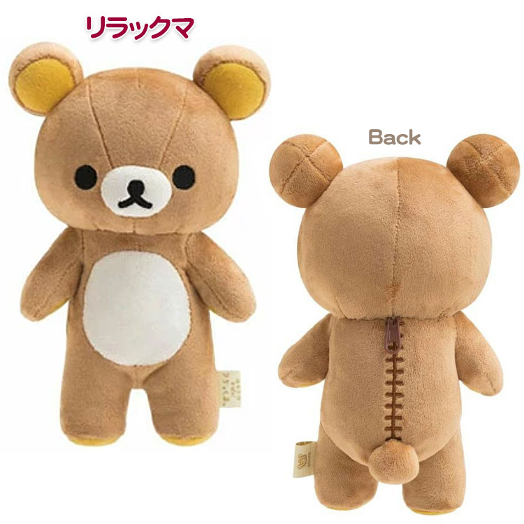 楽天市場】リラックマ ポージングぬいぐるみ コリラックマ チャイロイ