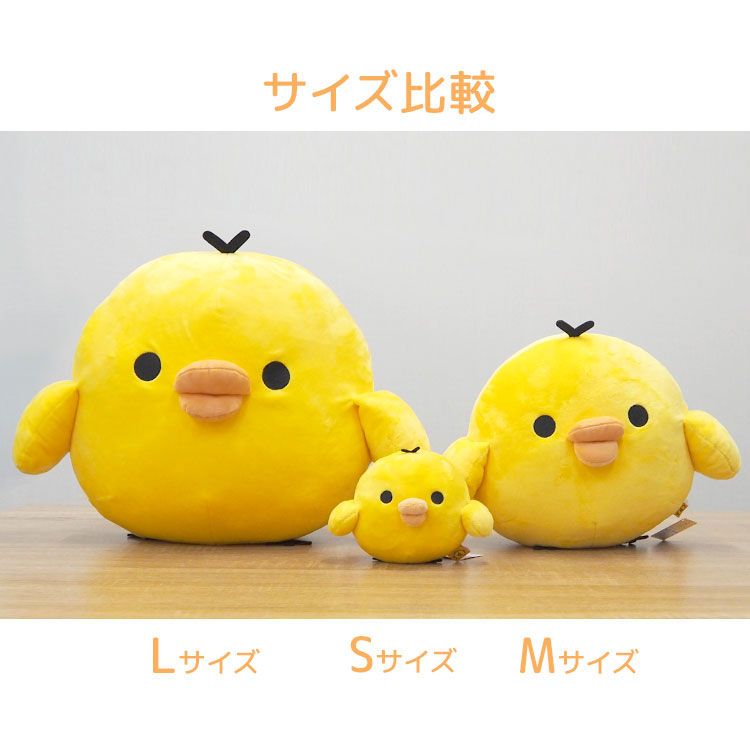 楽天市場】リラックマ ぬいぐるみ Sサイズ キイロイトリ MR75301