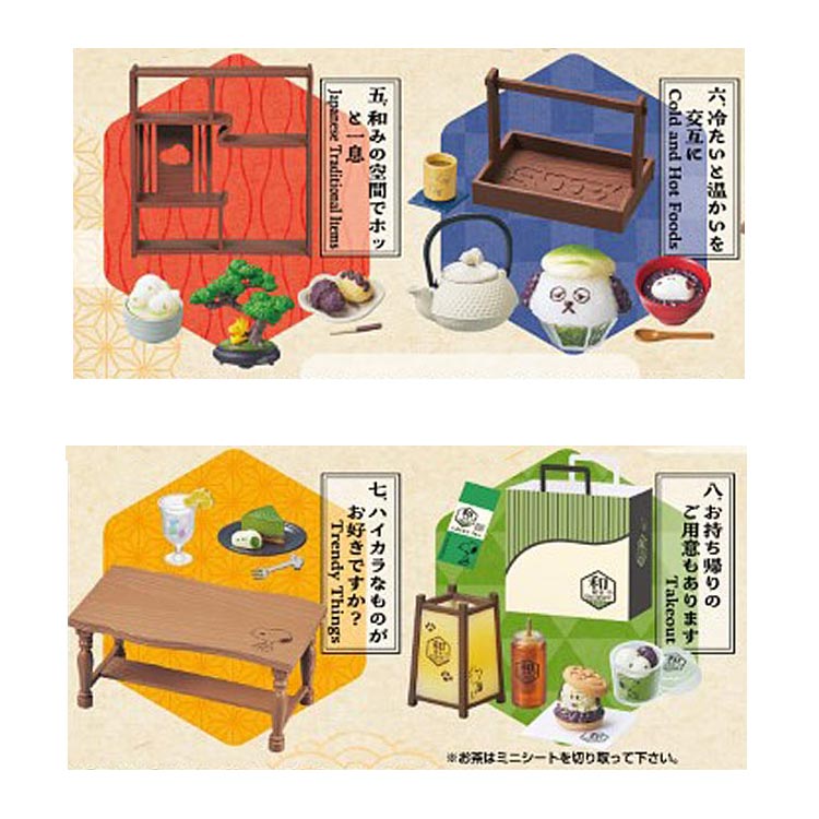 楽天市場】1BOX 8個入り スヌーピー 和喫茶 SNOOPY リーメント