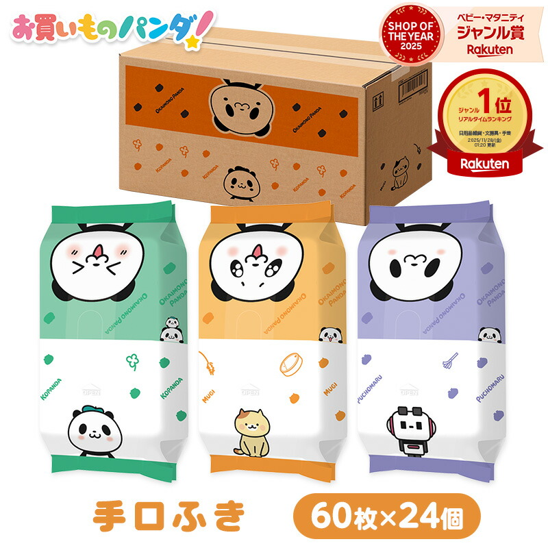 楽天市場】お買い物マラソン│10月お買い物マラソンガイド