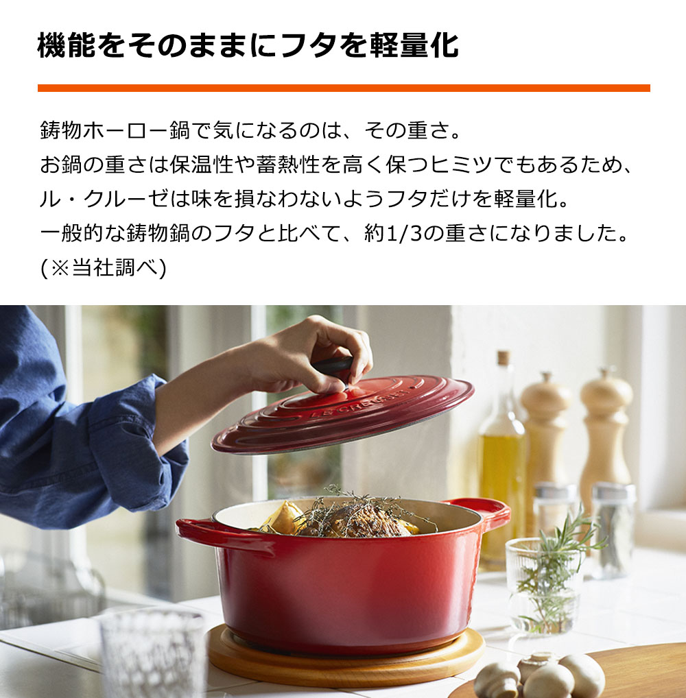 楽天市場】ル・クルーゼ 公式 ｜ シグニチャー ココット・ロンド 24cm