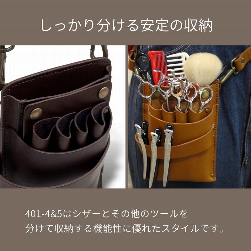 楽天市場】シザーケース 美容師 本革 4丁 シンプル 高品質