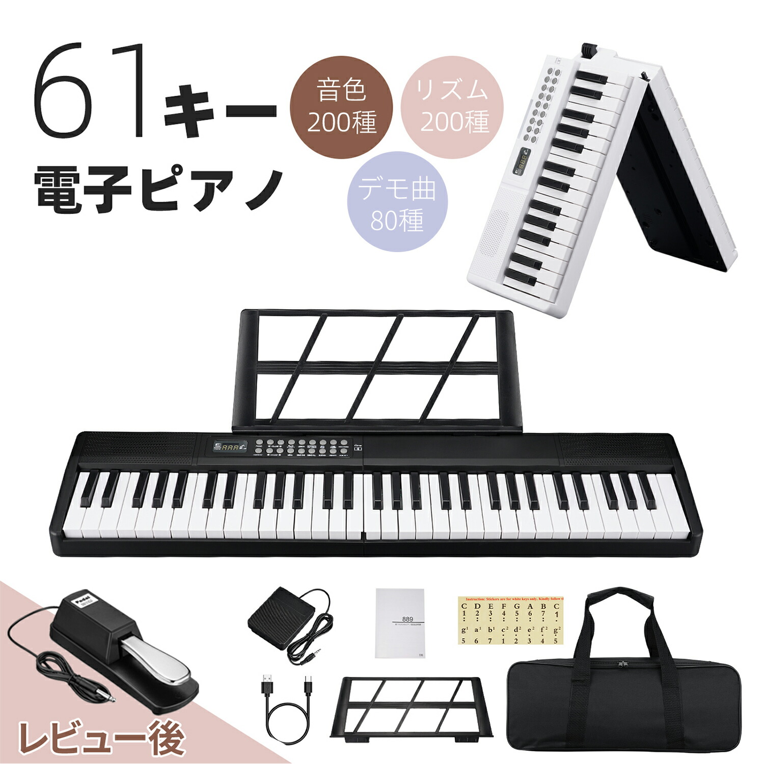電子ピアノ61鍵盤 折りたたみ式」の人気商品一覧 | 安い商品を通販