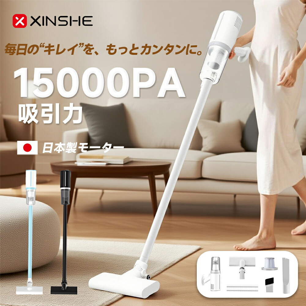 楽天市場】コードレス 掃除機 モーター日本製 15000pa 吸引力 ハンディ