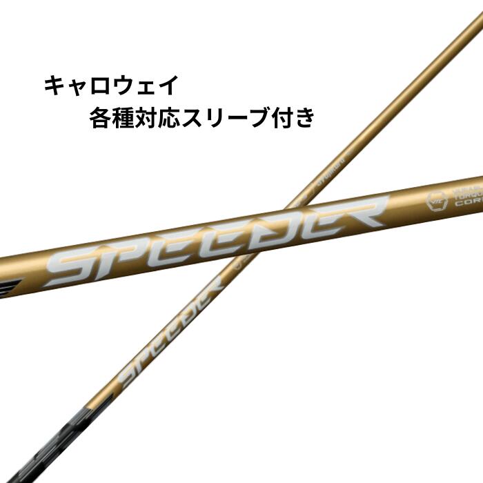 楽天市場】【クーポン配布中！】 キャロウェイ (非純正) 各種対応