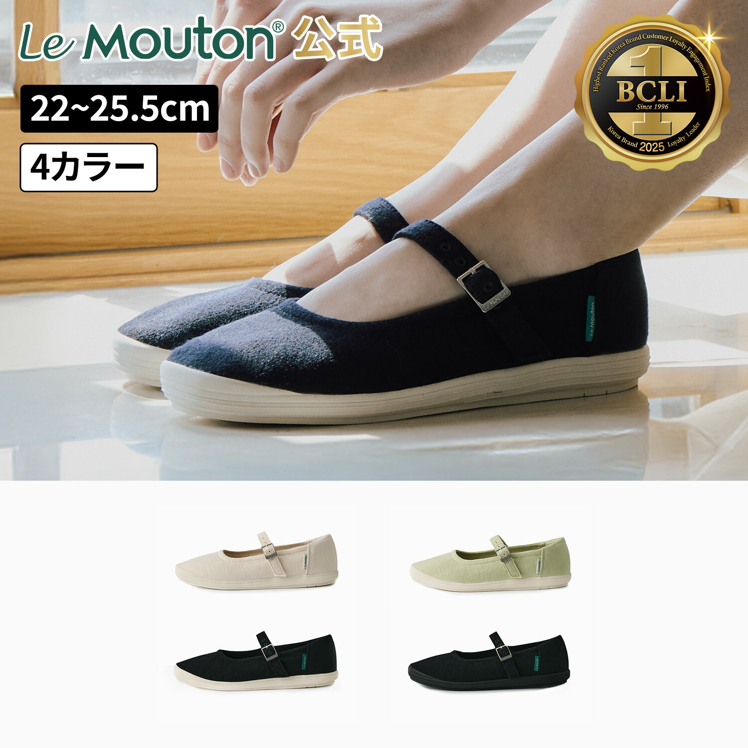 楽天市場】【SSクーポン対象】スイート LeMouton ルムトン 軽い 上品