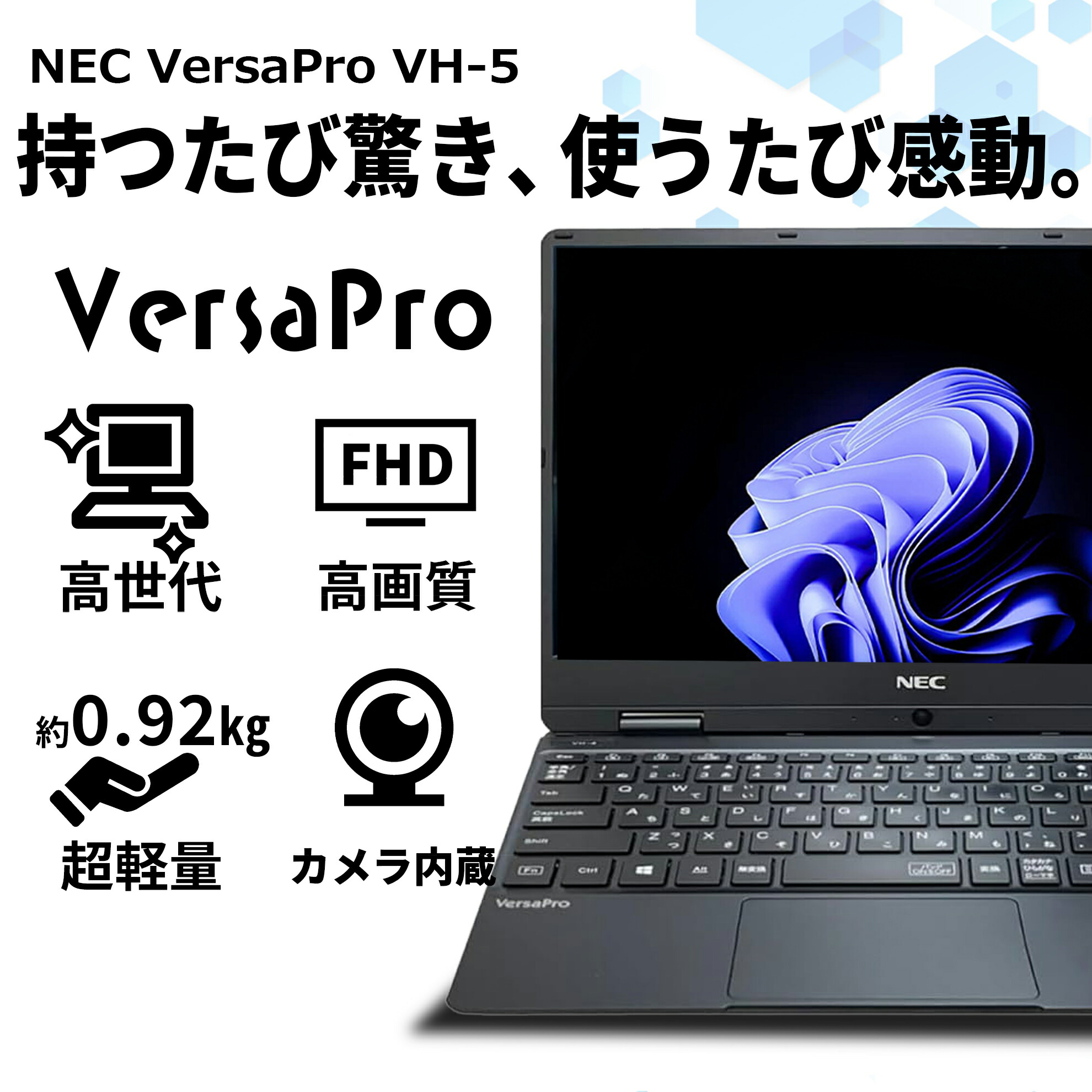 楽天市場】【1500円OFFクーポン】【WEBカメラ+フルHD】ノートパソコン