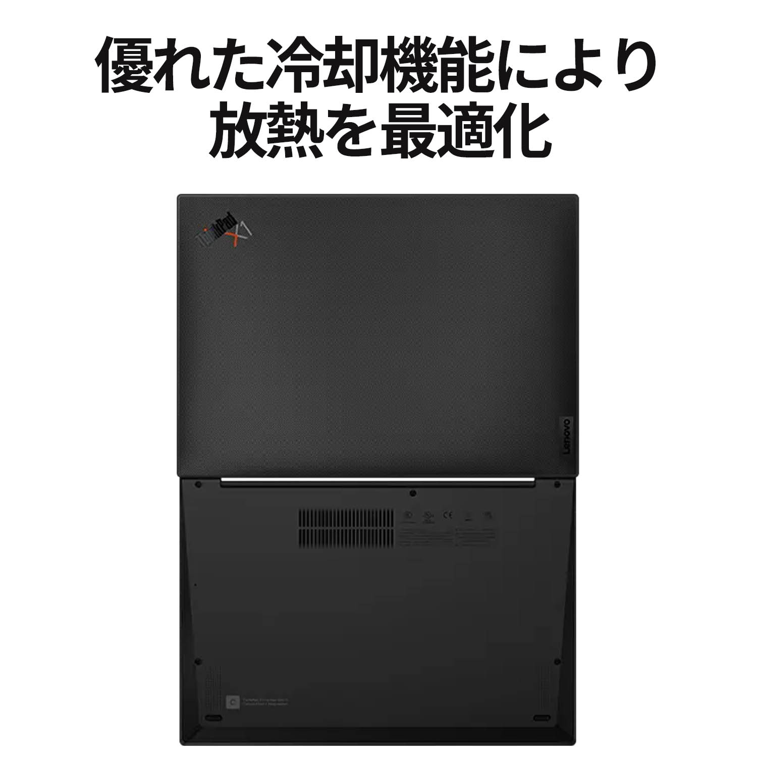 楽天市場】【公式・直販】 ノートパソコン 新品 Lenovo ThinkPad X1