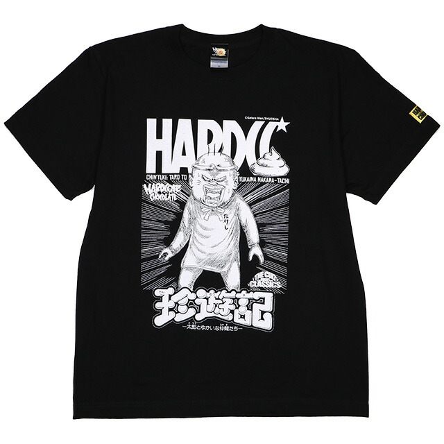 楽天市場】(ハードコアチョコレート) HARDCORE CHOCOLATE 珍遊記-太郎