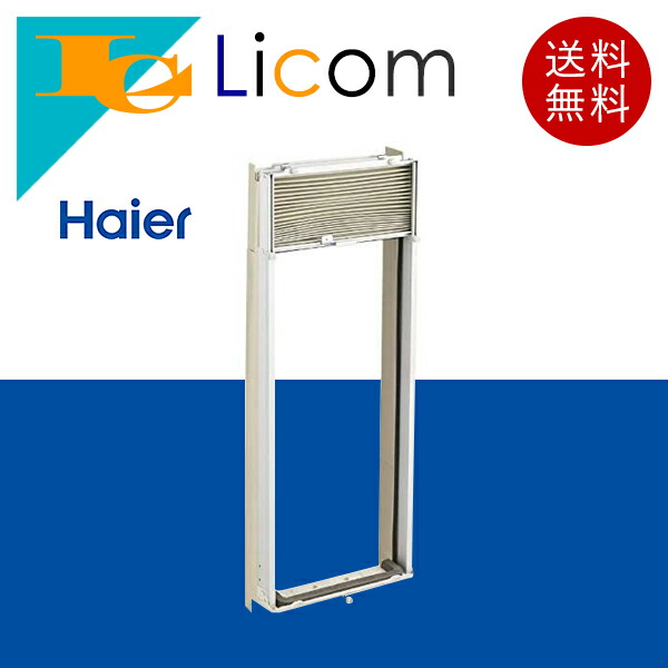 楽天市場】haier 窓用エアコン ja-16uの通販