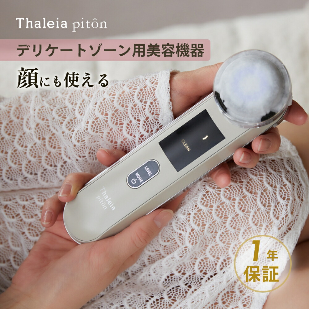 楽天市場】【レビュー特典】Thaleia piton タレイアピトン デリケート