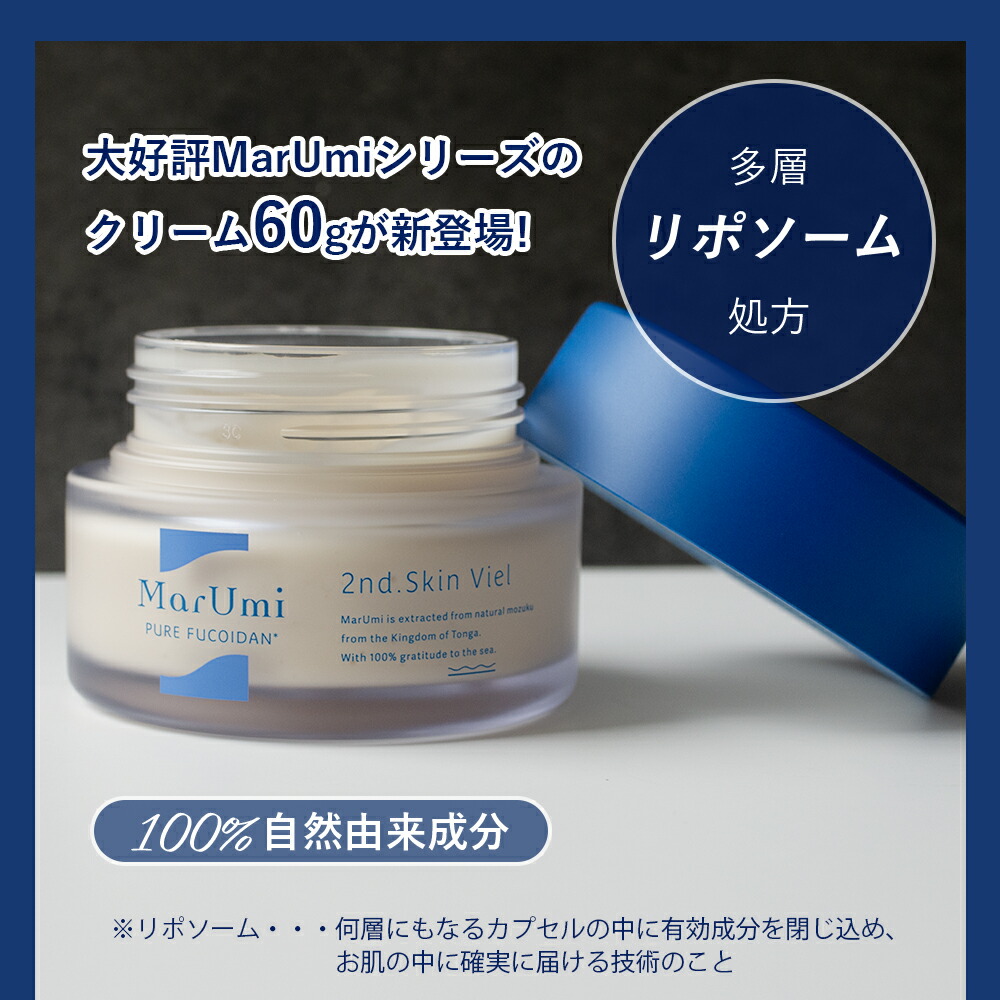 楽天市場】【リニューアル】MarUmi マルミセカンドスキンヴェール 60g