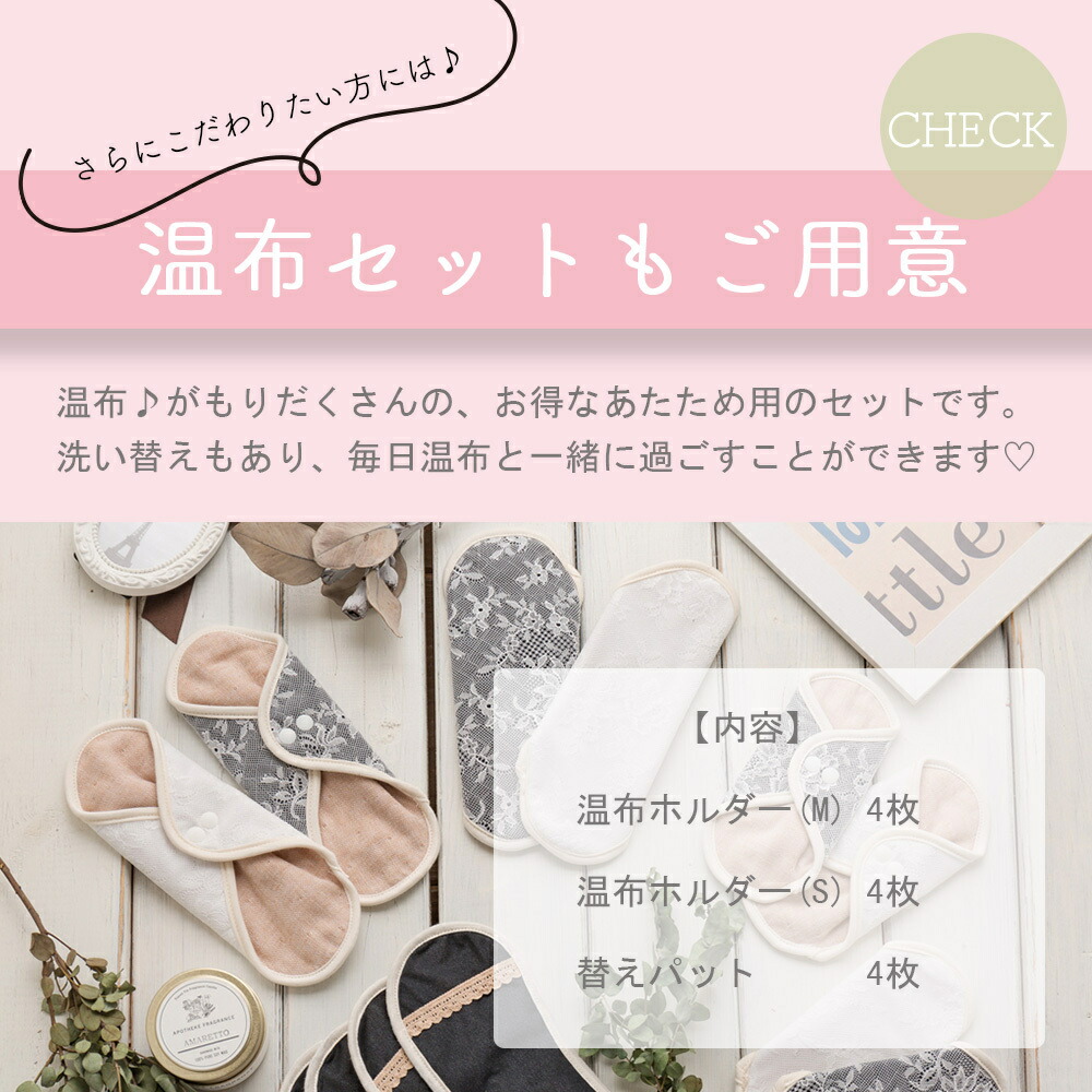 楽天市場】温布♪ ホルダー（S） 布ライナー 女性用ライナー パンティ