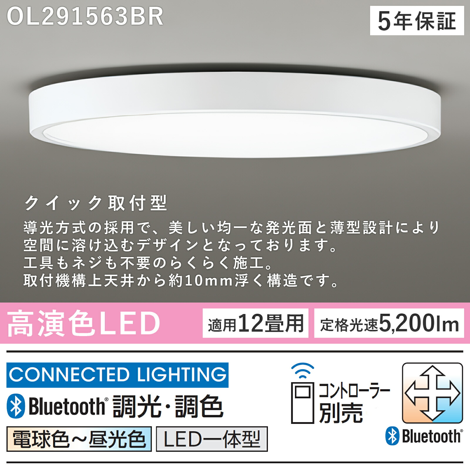 楽天市場】ODELIC オーデリック(OX) LED調光調色シーリングライト〜12