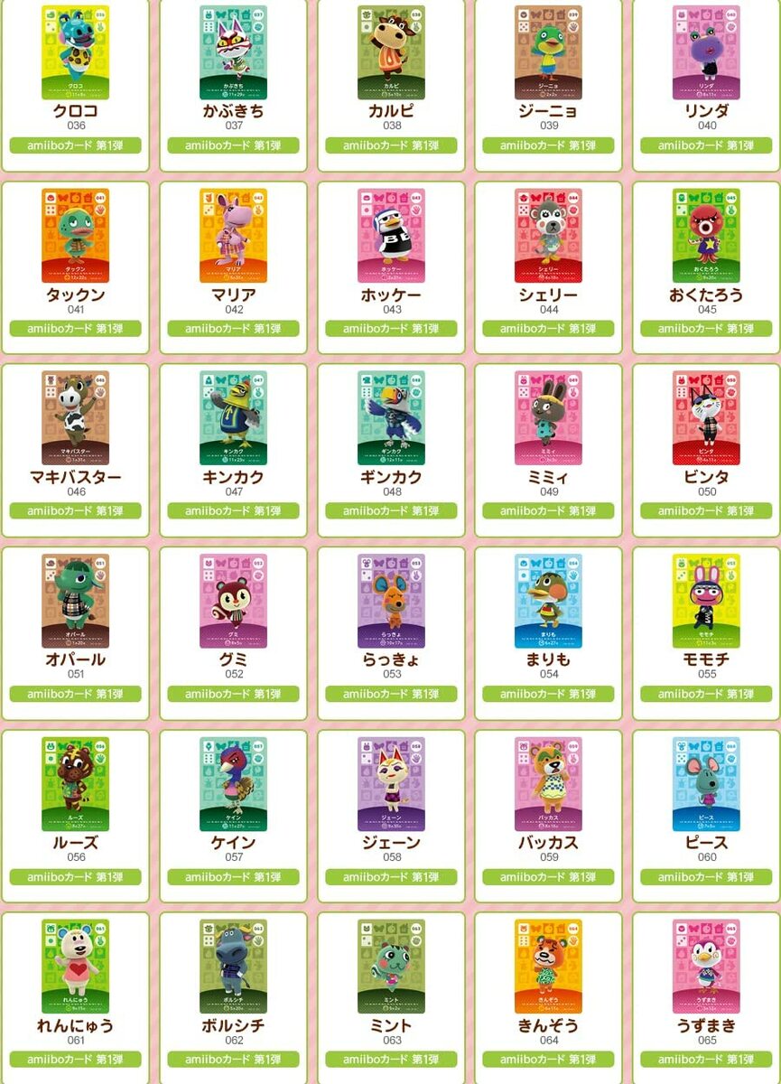 楽天市場】どうぶつの森amiiboカード 第1弾 (5パックセット)+amiibo