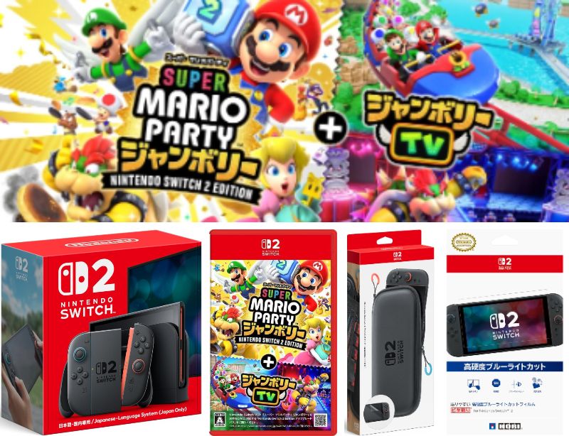 楽天市場】任天堂スイッチ 本体 マリオパーティーセットの通販