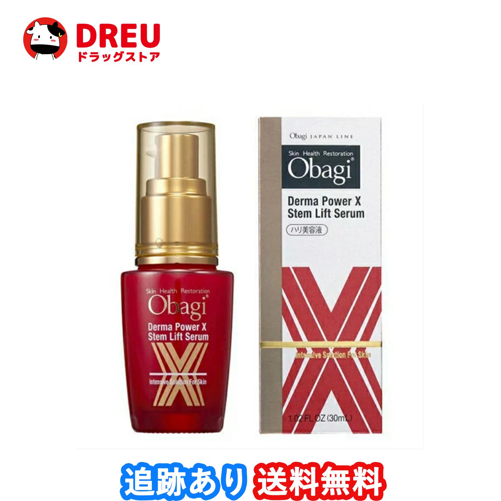 楽天市場】Obagi(オバジ）オバジ ダーマパワーX ステムリフトセラム