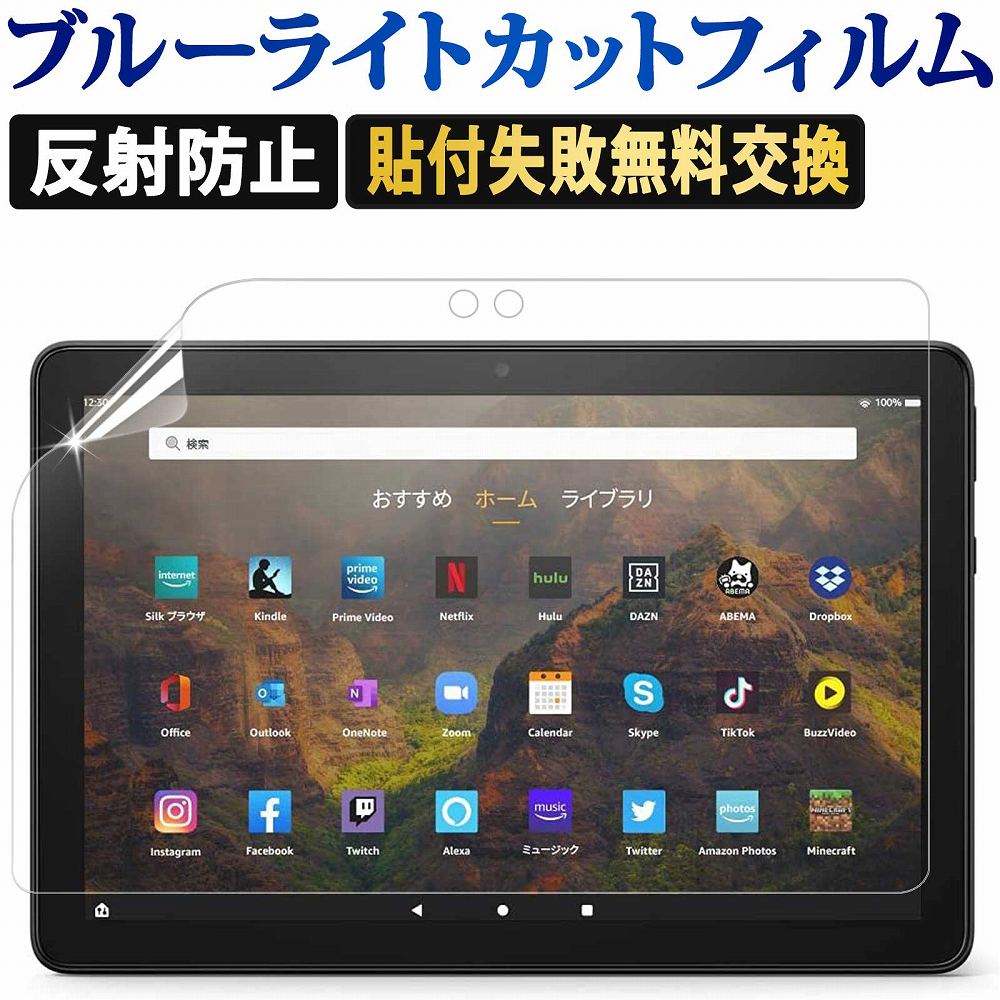 楽天市場】Fire HD 8 / Fire HD 8 Plus / Fire HD 10 / Fire HD 10