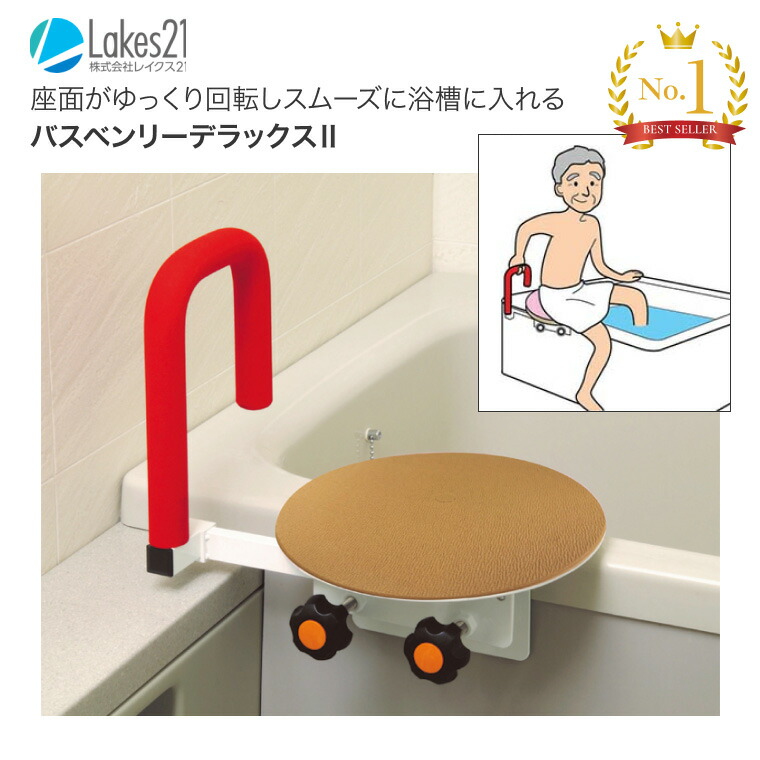 楽天市場】バスボード 浴槽ボード バスベンリーデラックスII（2